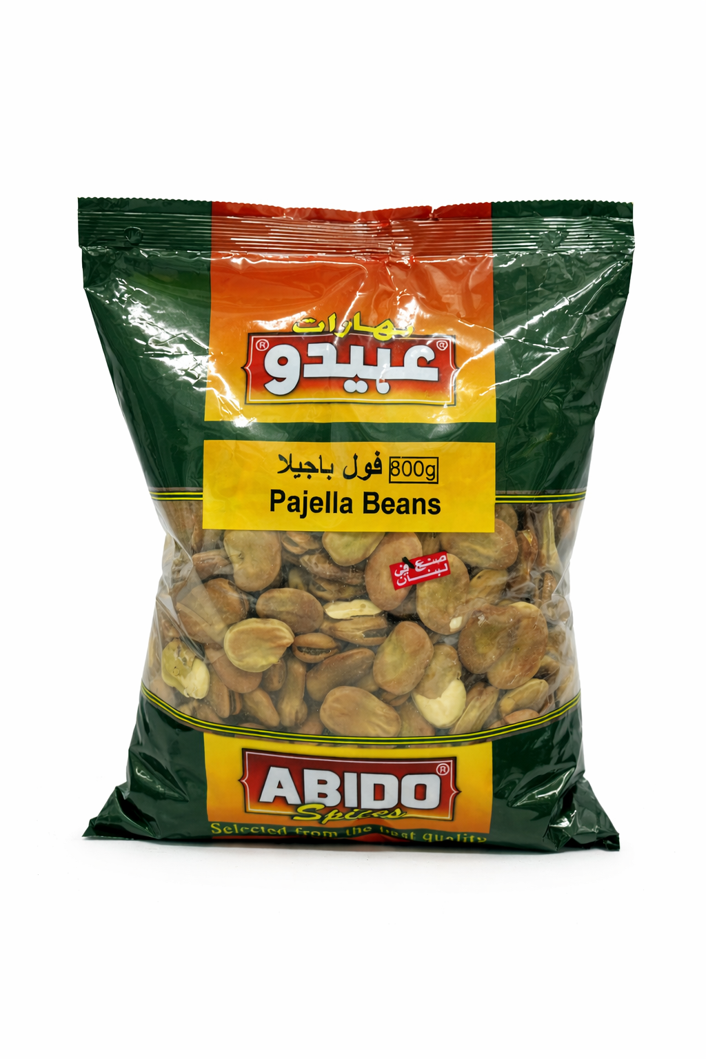 Abido Pajella Beans – Premium Dried Broad Beans (800g)
