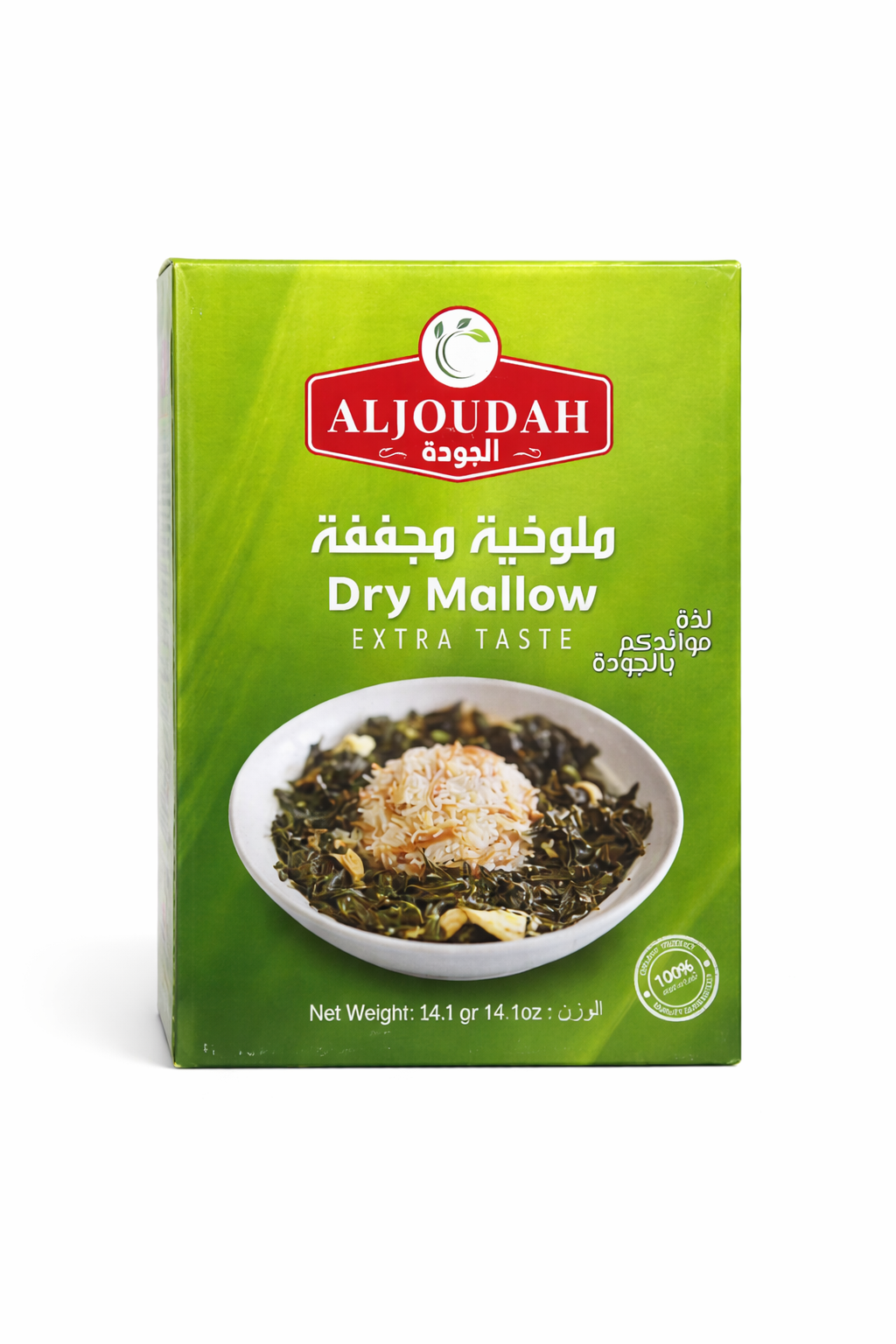 Aljoudah Dry Mallow (Molokhia) – 200g