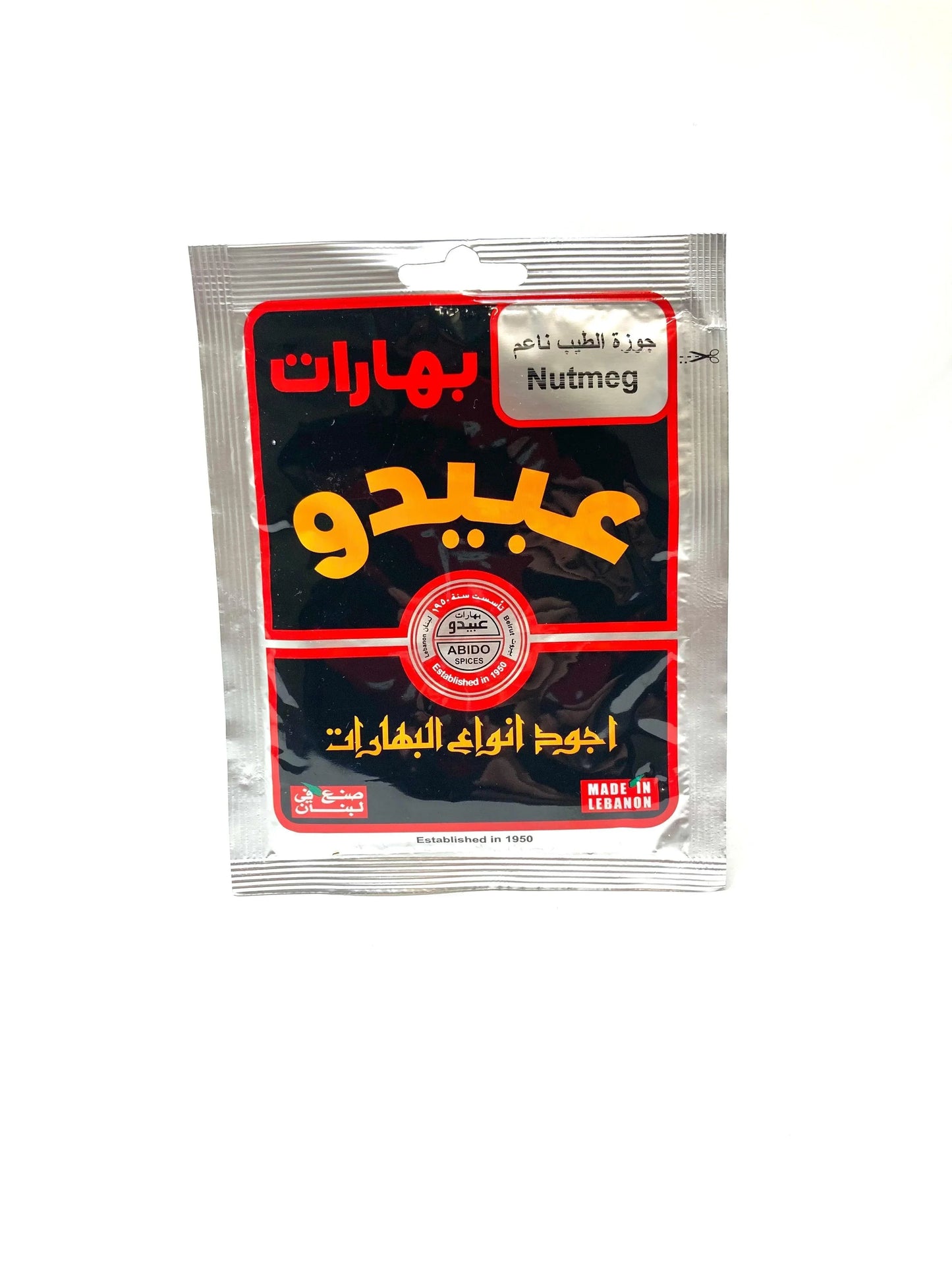 Abido Nutmeg (Ground) – 20 g