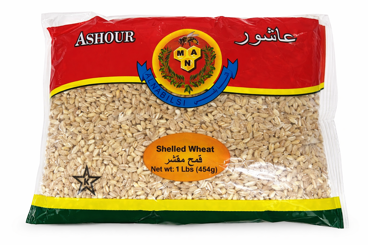 Ashour Shelled Wheat (Hab Al-Bur / Freekeh-style Wheat)
